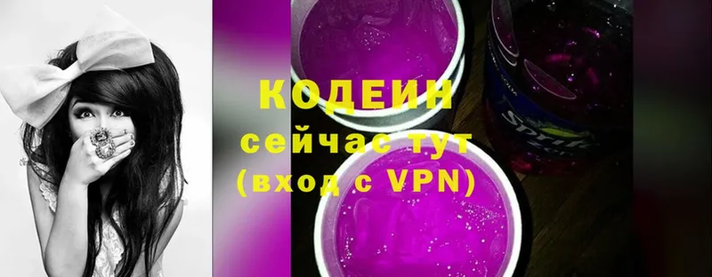 Кодеиновый сироп Lean Purple Drank  Медынь 