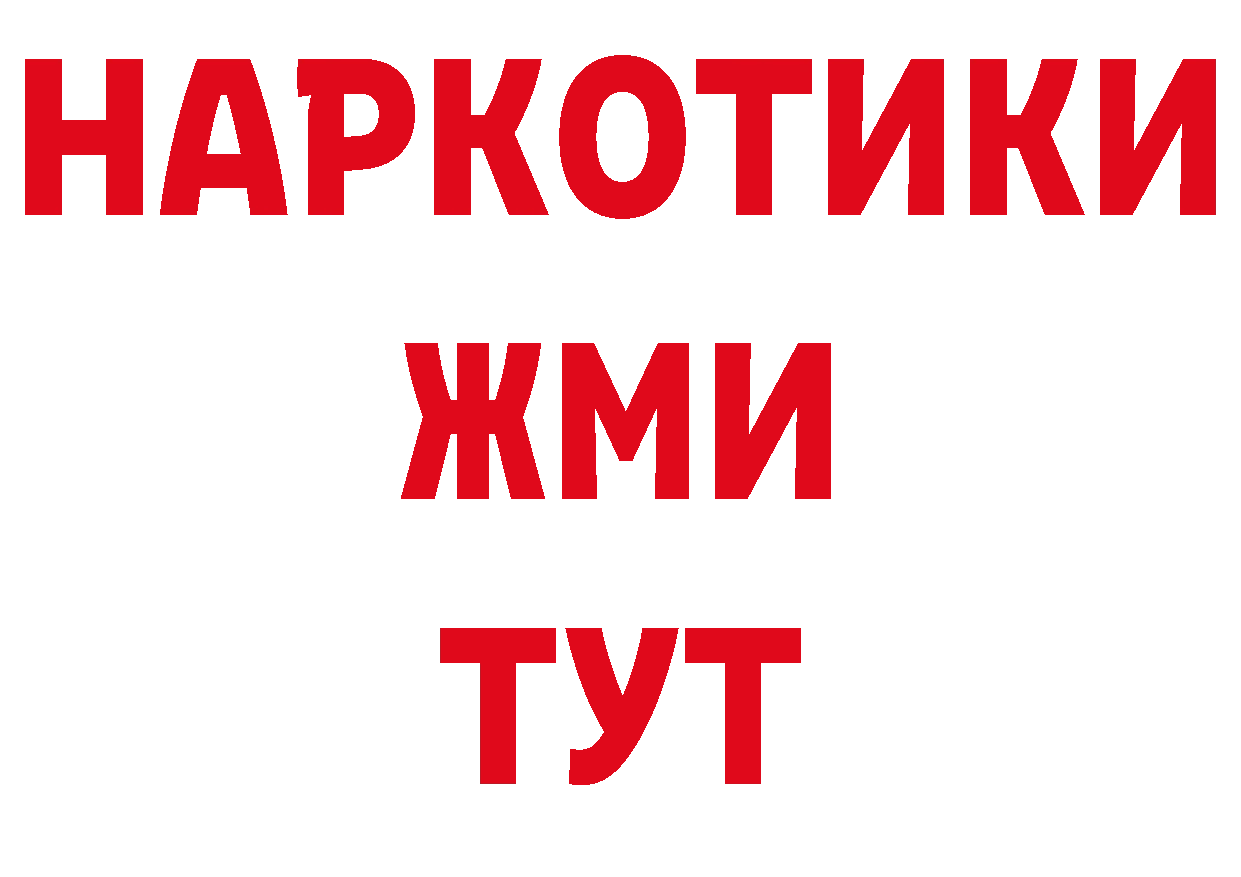 Как найти закладки? это состав Медынь